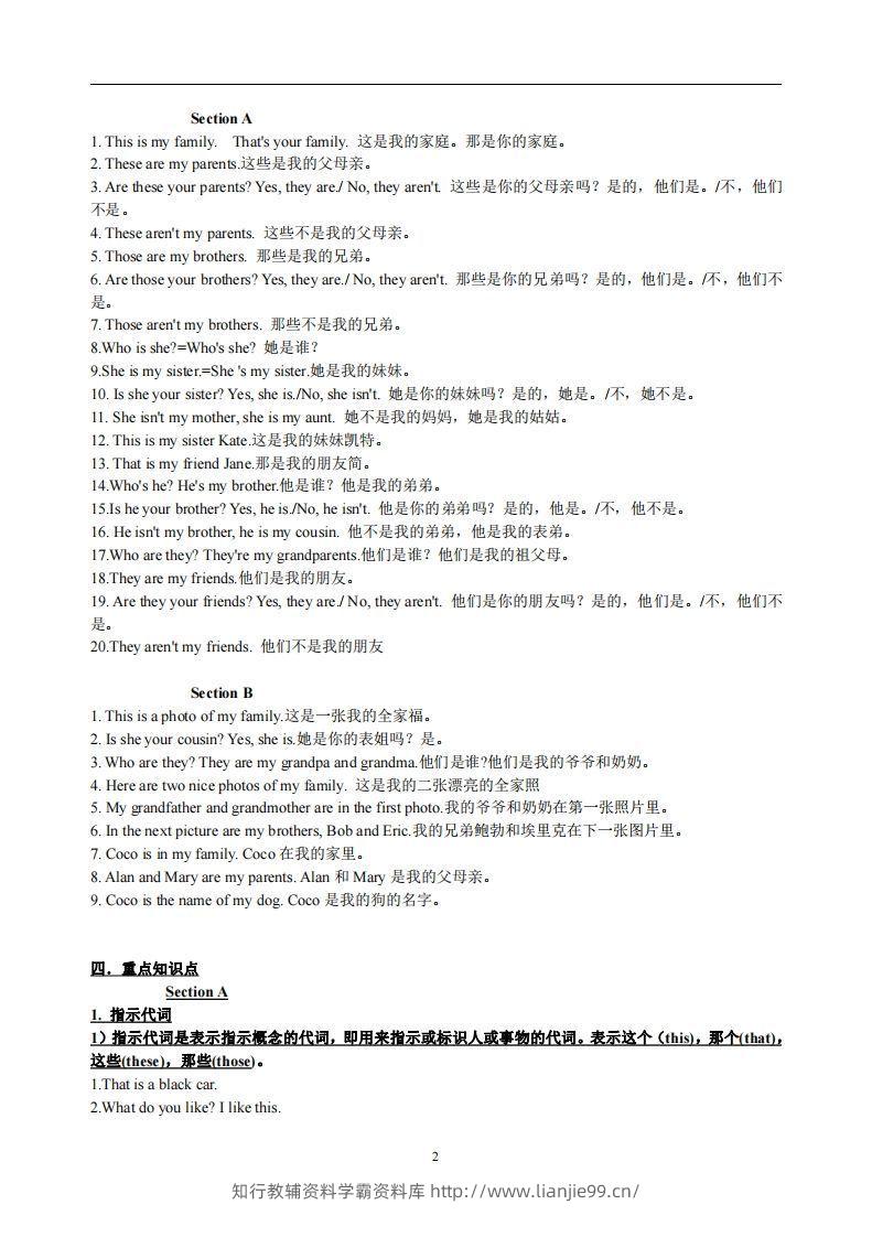 图片[2]-2.人教版七年级上英语Unit2复习提纲-学霸资料库学科资源下载