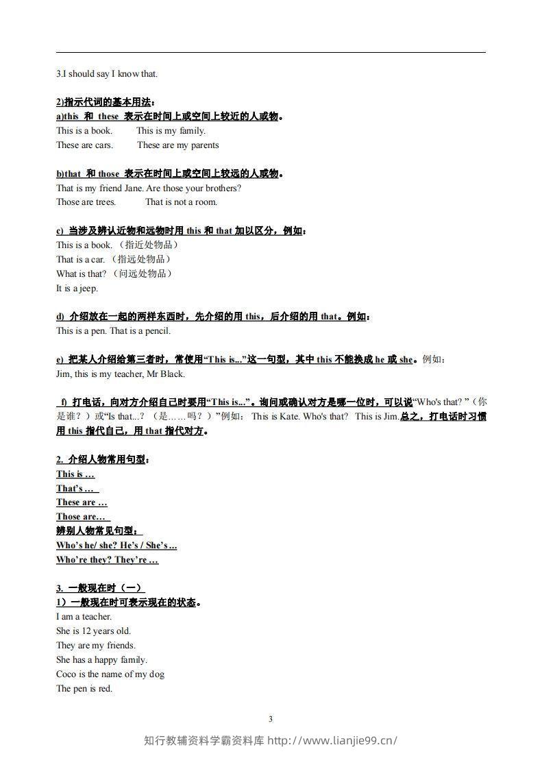 图片[3]-2.人教版七年级上英语Unit2复习提纲-学霸资料库学科资源下载