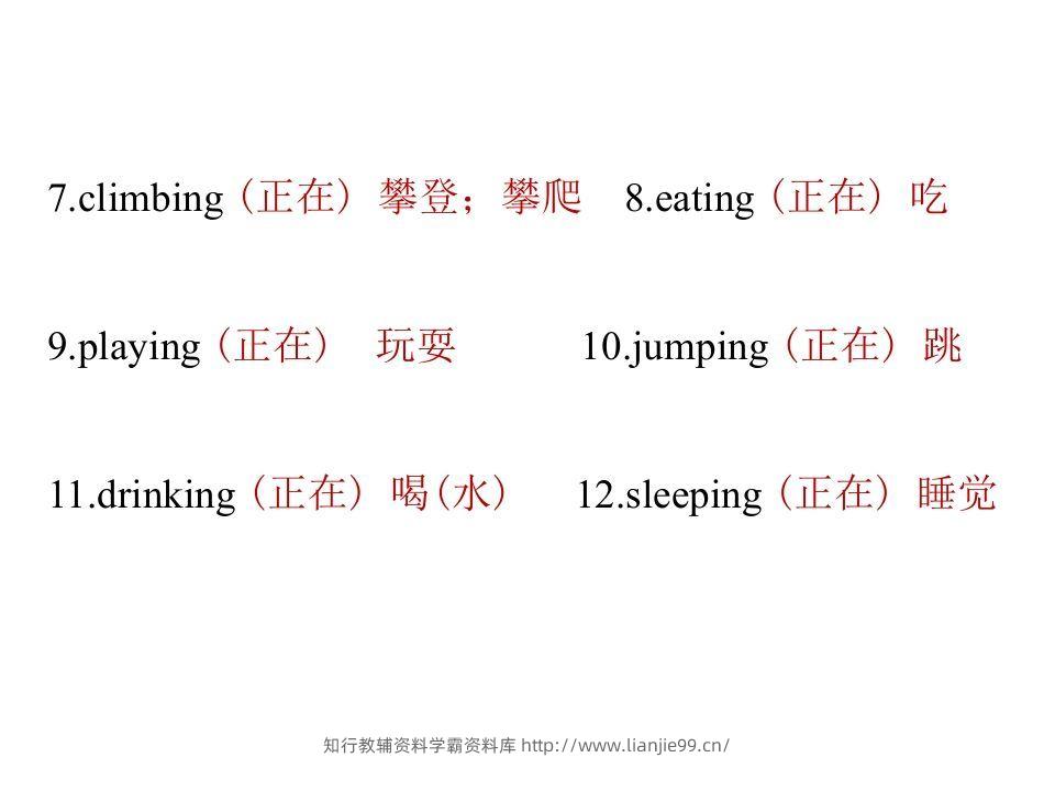 图片[3]-五年级英语下册知识清单课件-unit5∣(共8张PPT)（人教PEP版）-学霸资料库学科资源下载