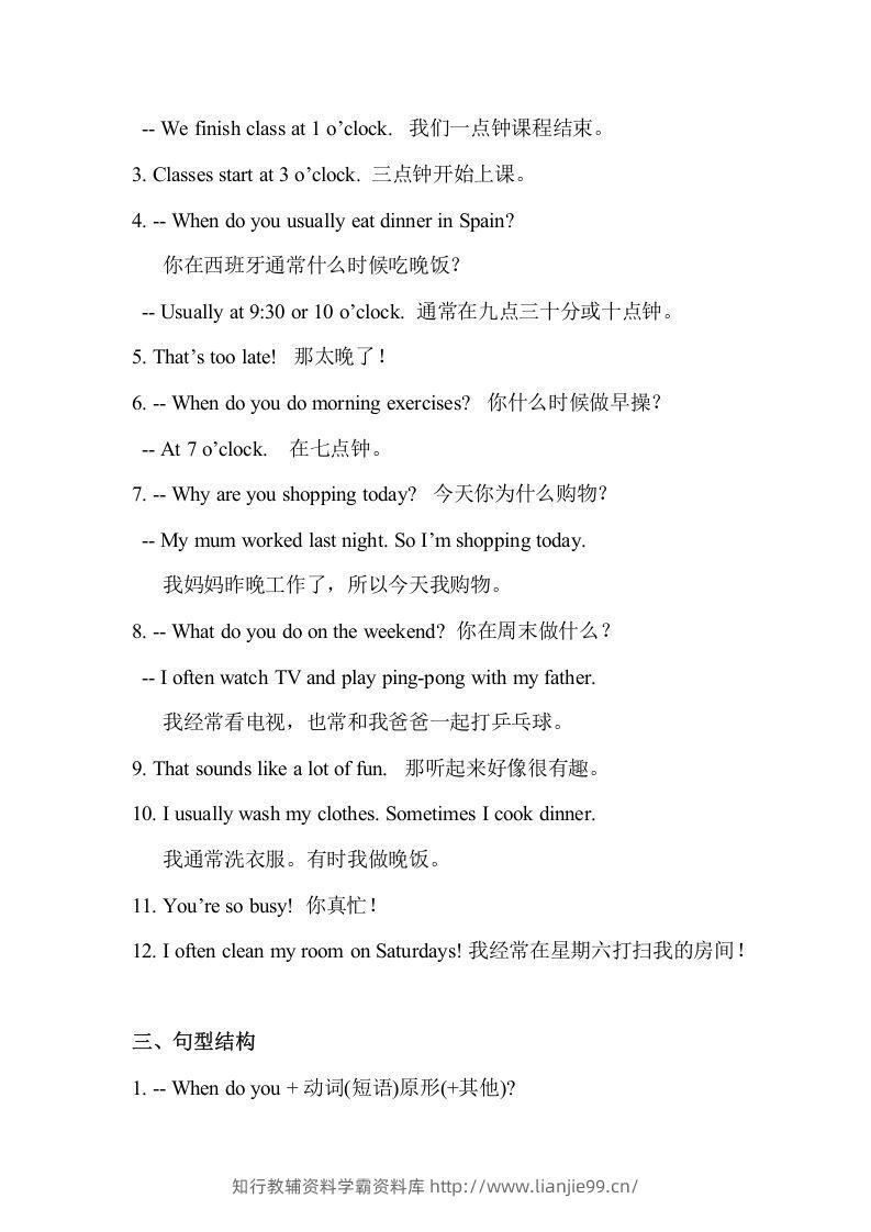 图片[2]-五年级英语下册最新整理PEP期末知识点汇总（人教PEP版）-学霸资料库学科资源下载