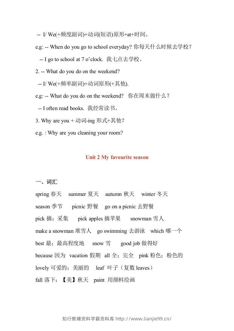 图片[3]-五年级英语下册最新整理PEP期末知识点汇总（人教PEP版）-学霸资料库学科资源下载