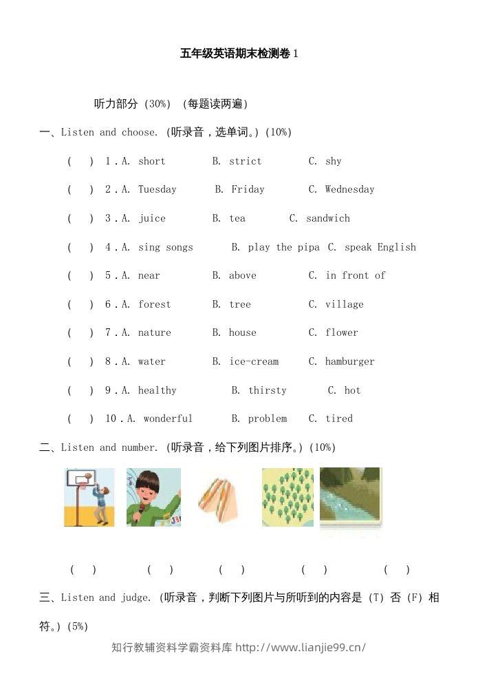 五年级英语下册期末测试卷8（人教PEP版）-学霸资料库学科资源下载