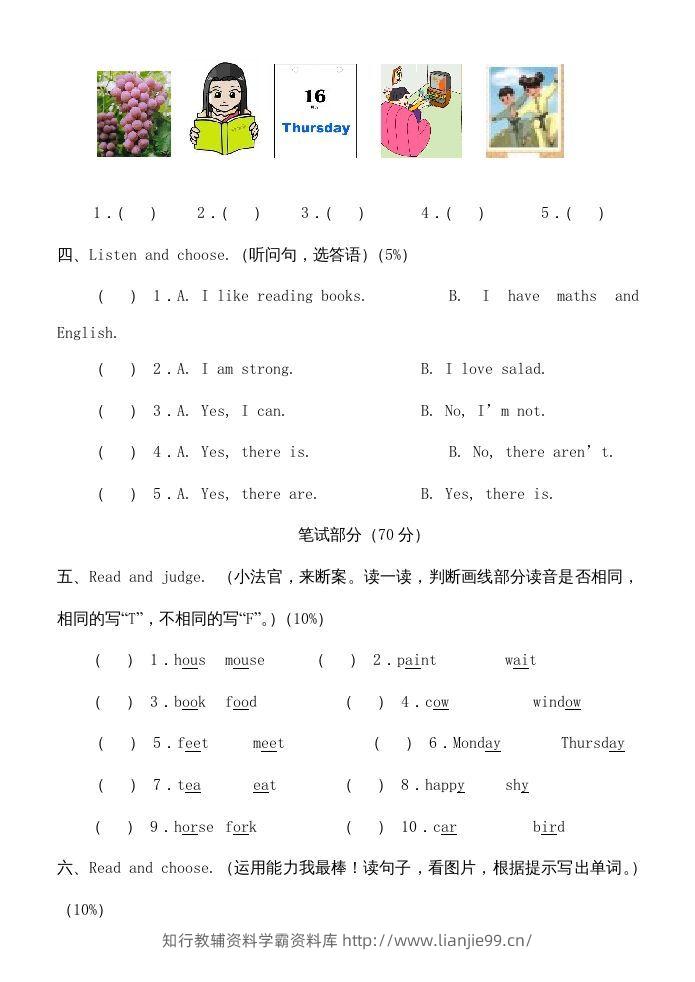 图片[2]-五年级英语下册期末测试卷8（人教PEP版）-学霸资料库学科资源下载