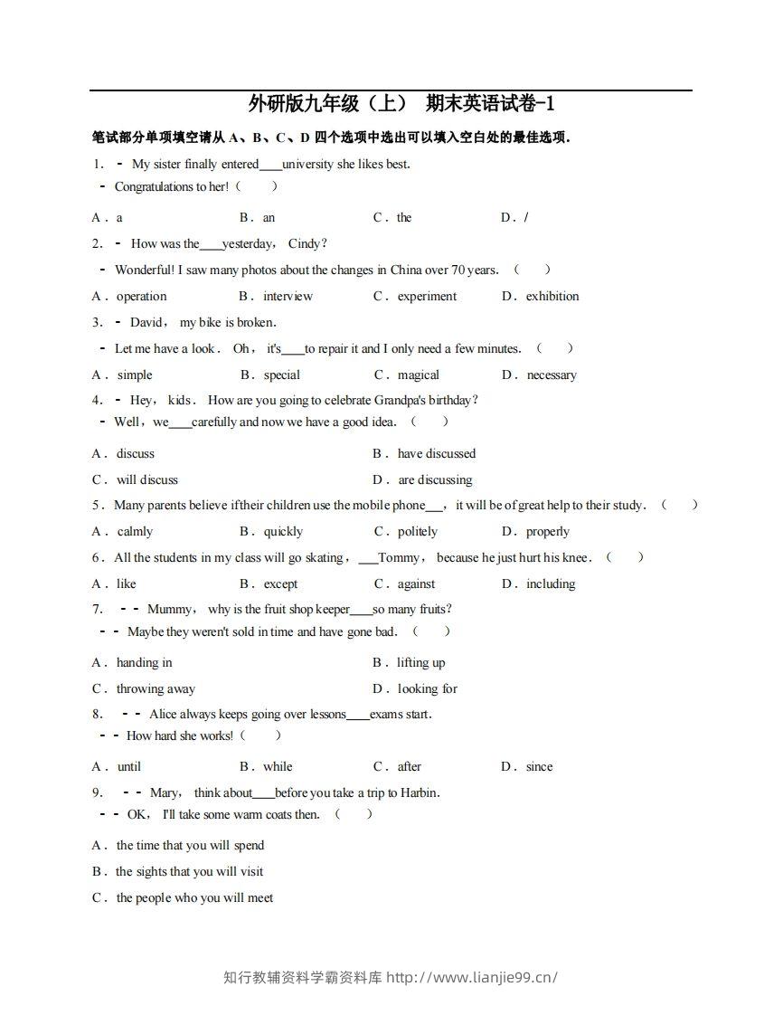 九年级（上）英语期末试卷5-1卷外研版-学霸资料库学科资源下载