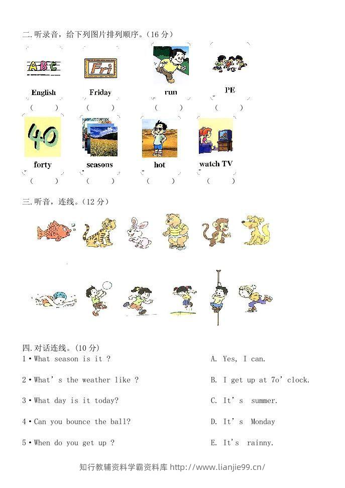 图片[2]-二年级英语下册期末测试(3)（人教版）-学霸资料库学科资源下载