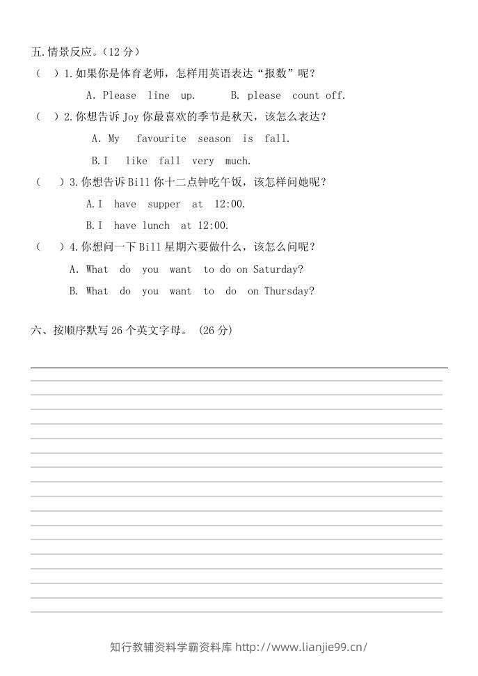 图片[3]-二年级英语下册期末测试(3)（人教版）-学霸资料库学科资源下载