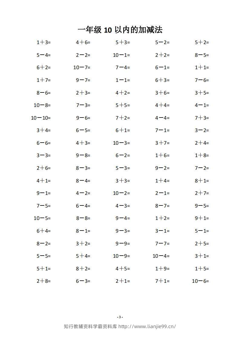 图片[3]-一上数学【10和20以内的进位加法（80页）】-学霸资料库学科资源下载