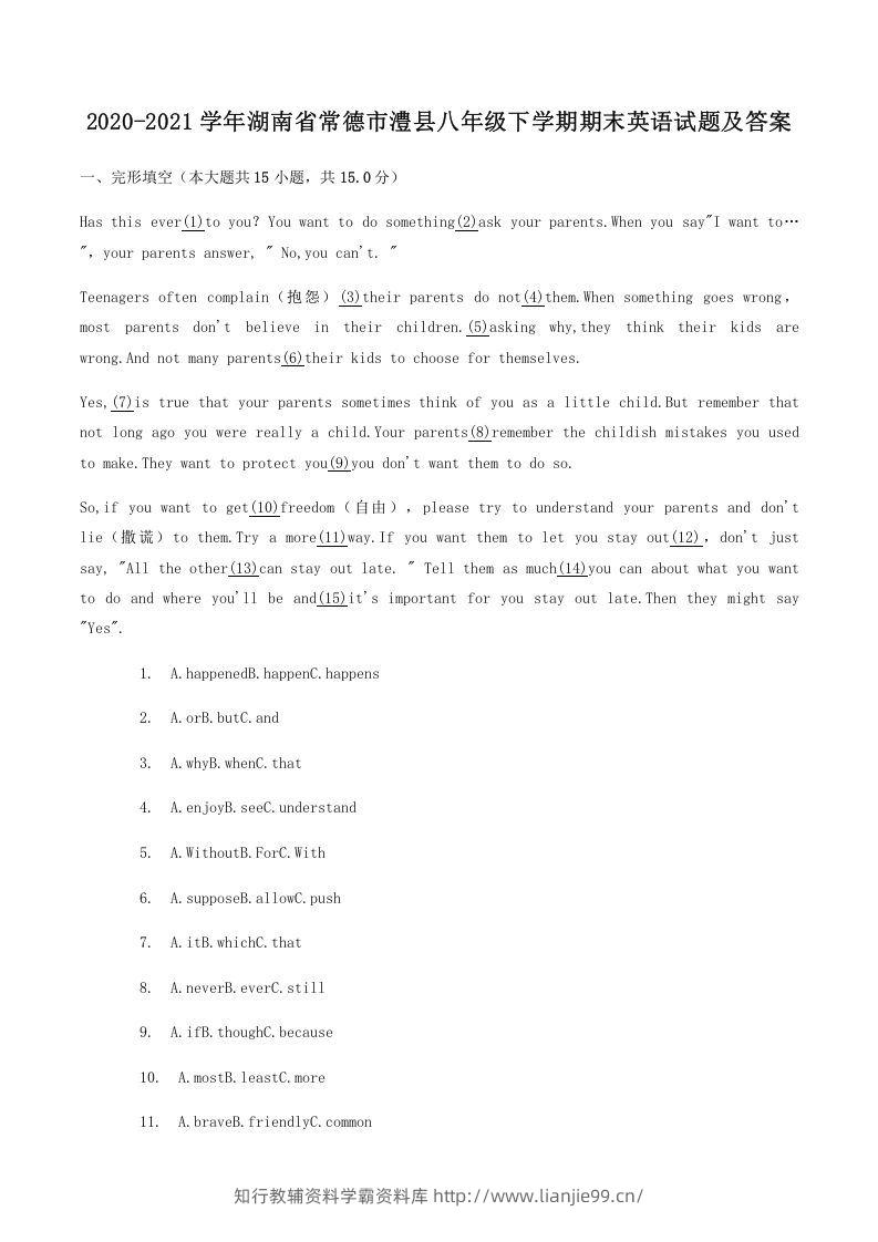 2020-2021学年湖南省常德市澧县八年级下学期期末英语试题及答案(Word版)-学霸资料库学科资源下载