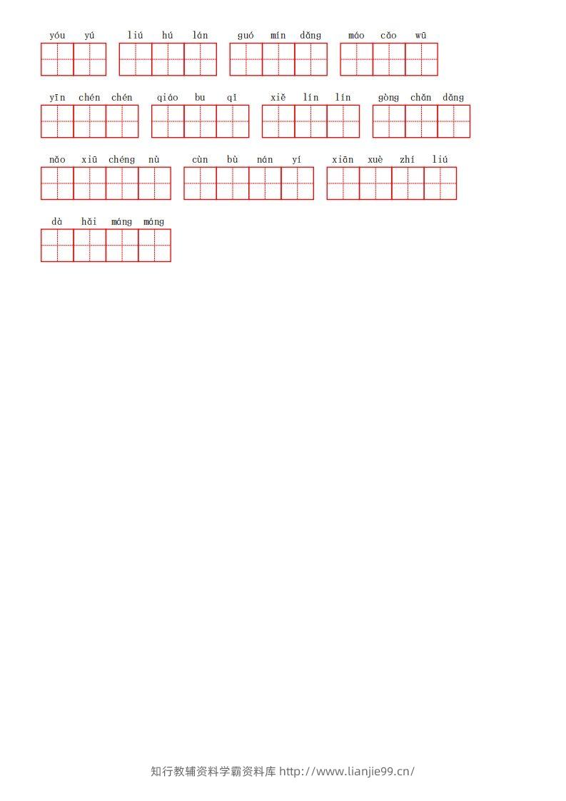 图片[3]-部编语文二年级上册第七单元-学霸资料库学科资源下载