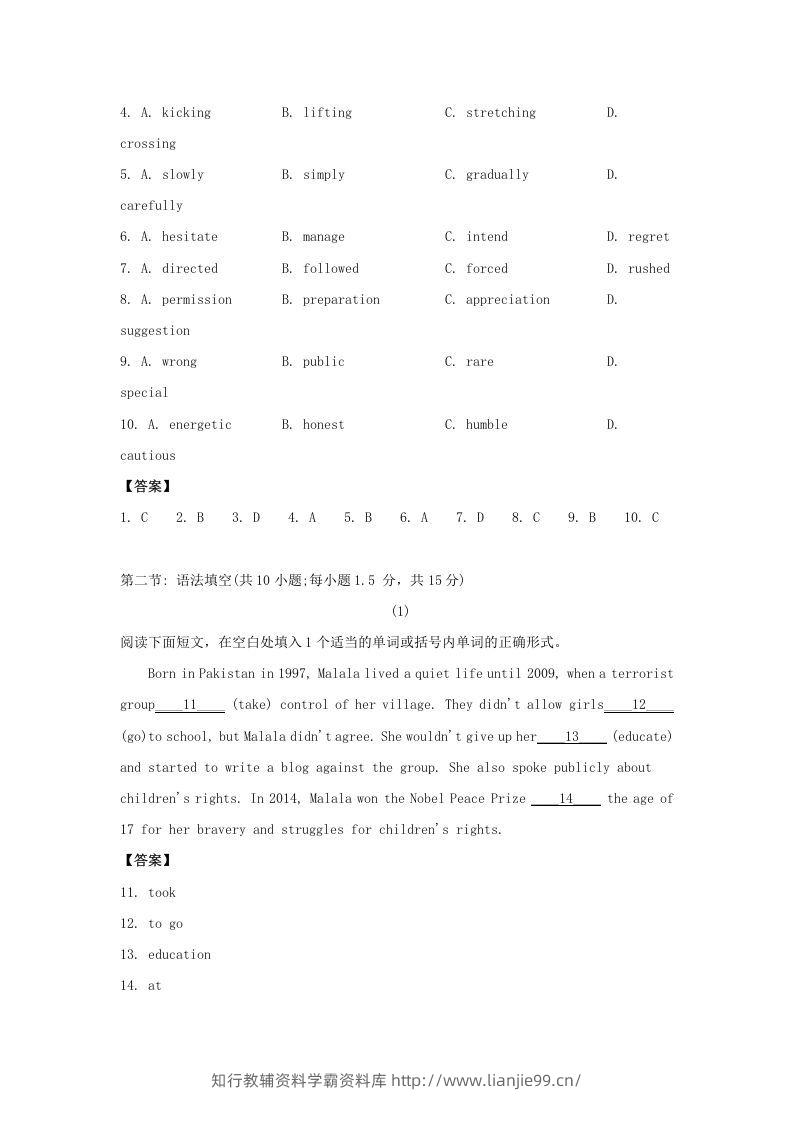 图片[2]-2020-2021年北京市昌平区高二英语下学期期末试题及答案(Word版)-学霸资料库学科资源下载