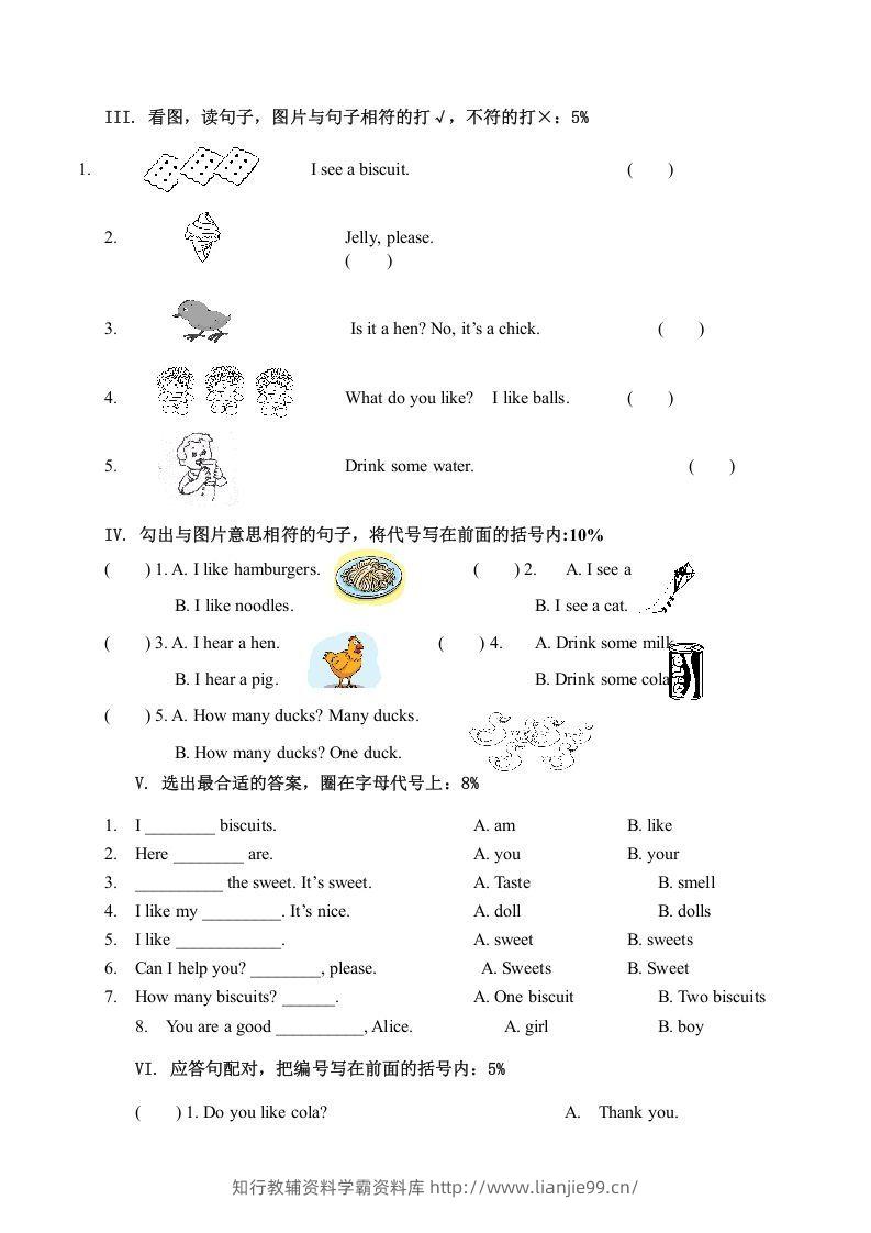 图片[2]-一年级英语下册模拟试卷-学霸资料库学科资源下载