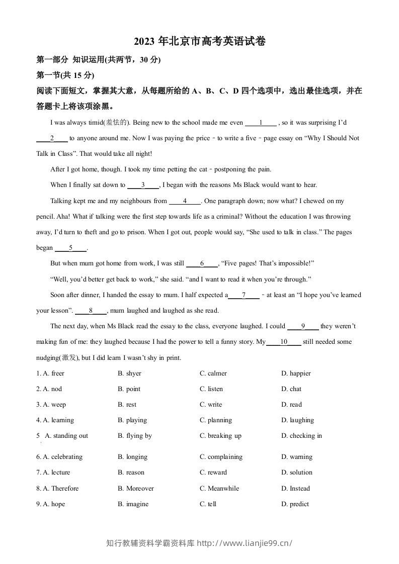 2023年高考英语试卷（北京）（机考无听力）（空白卷）-学霸资料库学科资源下载