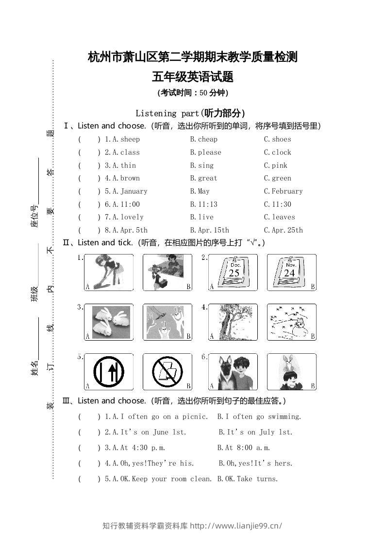 五年级英语下册真卷4（人教PEP版）-学霸资料库学科资源下载