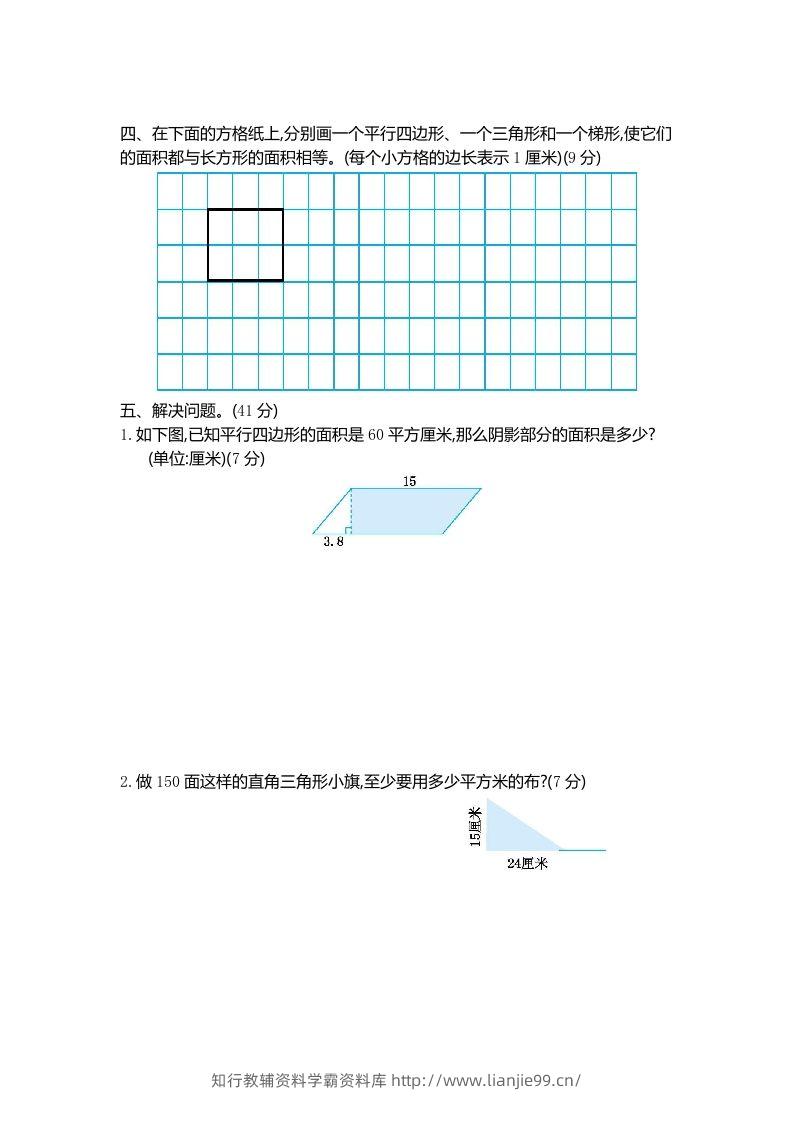 图片[2]-四下青岛版数学第二单元检测卷.1(五四制)-学霸资料库学科资源下载