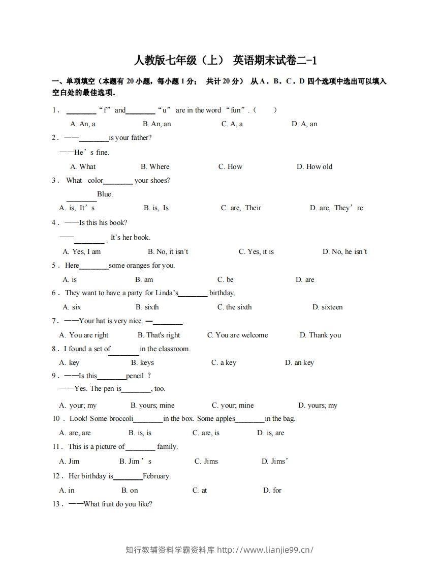 七年级（上）英语期末试卷2-1卷人教版-学霸资料库学科资源下载