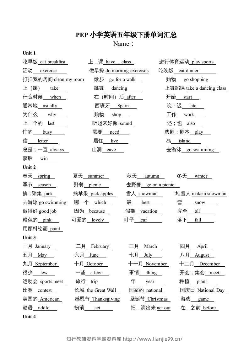 五年级英语下册PEP五英下单词汇总（答案）（人教PEP版）-学霸资料库学科资源下载