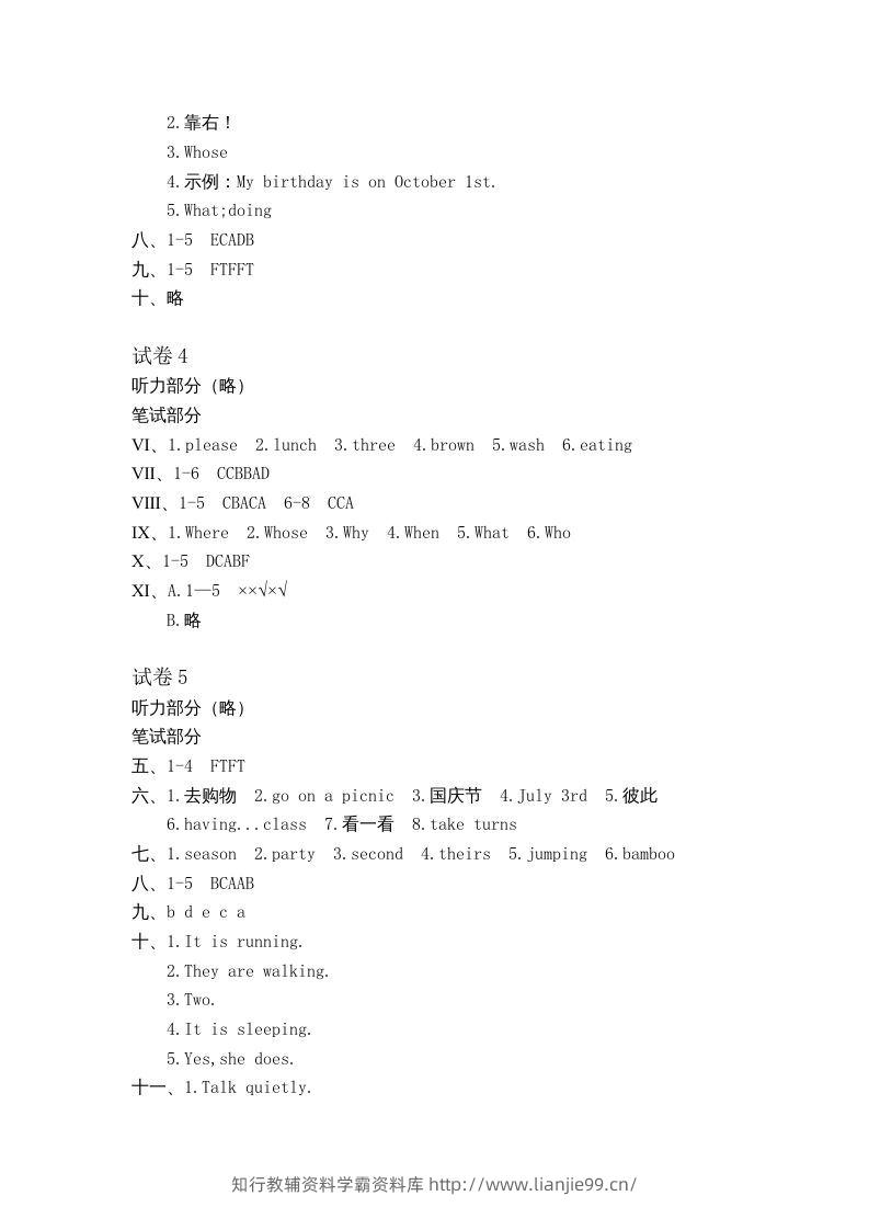 图片[2]-五年级英语下册真卷答案1-10（人教PEP版）-学霸资料库学科资源下载