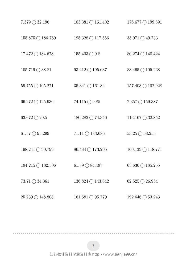 图片[2]-四年级数学下册口算题(比大小)500题（人教版）-学霸资料库学科资源下载