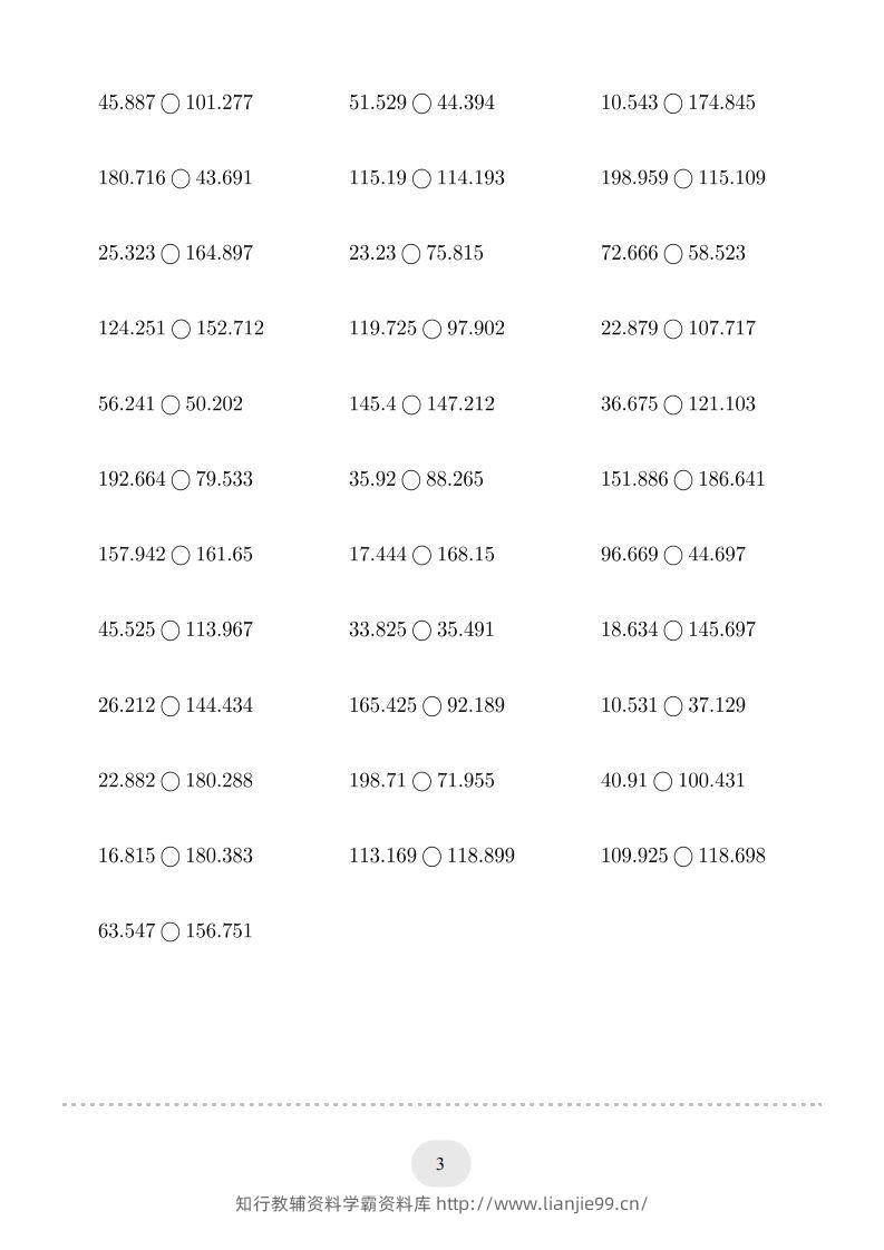 图片[3]-四年级数学下册口算题(比大小)500题（人教版）-学霸资料库学科资源下载
