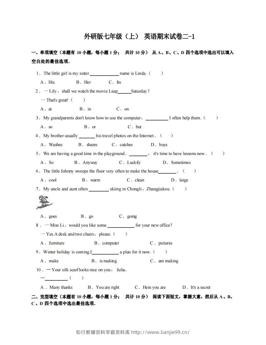 七年级（上）英语期末试卷2-1卷外研版-学霸资料库学科资源下载