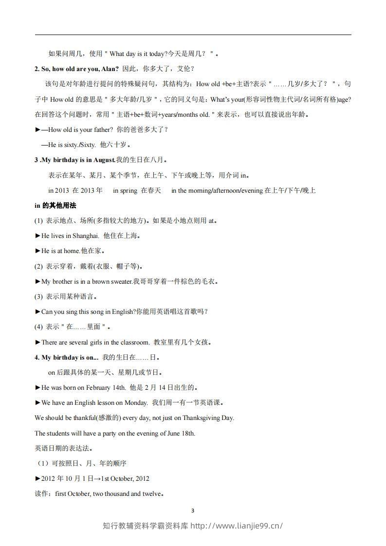 图片[3]-人教版英语七年级上Unit8Whenisyourbirthday？知识点_-学霸资料库学科资源下载