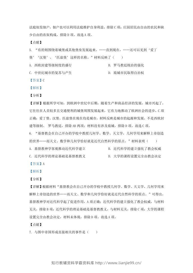 图片[3]-2021-2022学年江苏省南京市江宁区九年级上学期历史期末试题及答案(Word版)-学霸资料库学科资源下载