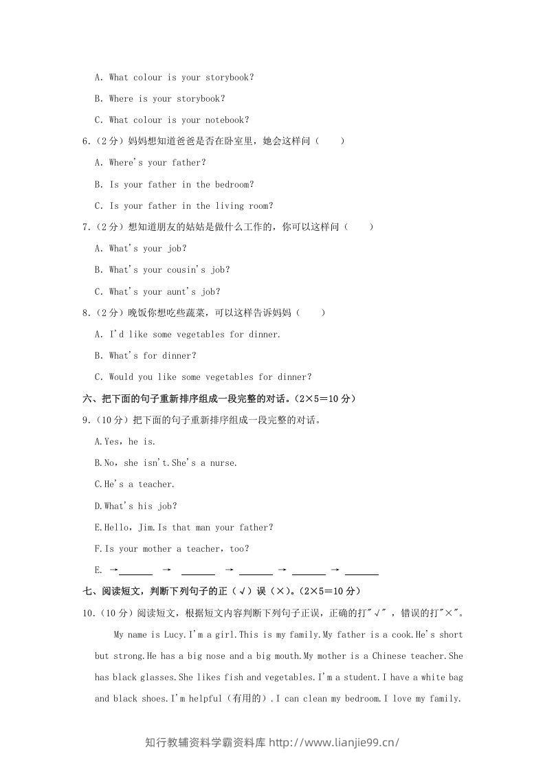 图片[2]-2020-2021学年河南省郑州市登封市四年级上学期期末英语真题及答案(Word版)-学霸资料库学科资源下载