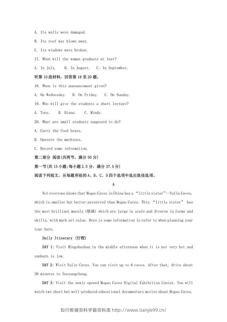 图片[3]-2022-2023学年福建省泉州市高三上学期期末英语试题及答案(Word版)-学霸资料库学科资源下载