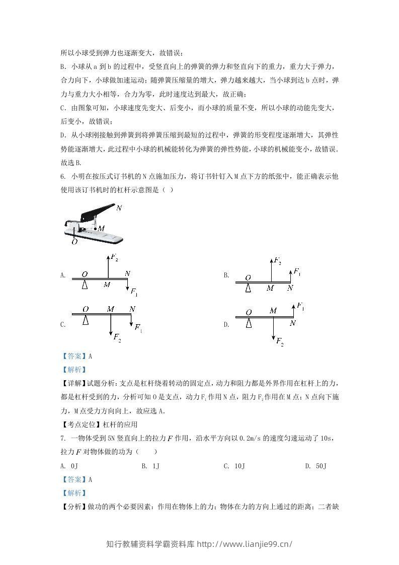 图片[3]-2021-2022学年浙江省杭州市下城区九年级上学期物理10月月考试题及答案(Word版)-学霸资料库学科资源下载