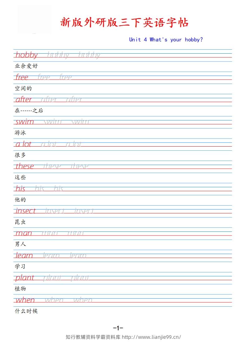 新外研版三下英语Unit4-学霸资料库学科资源下载