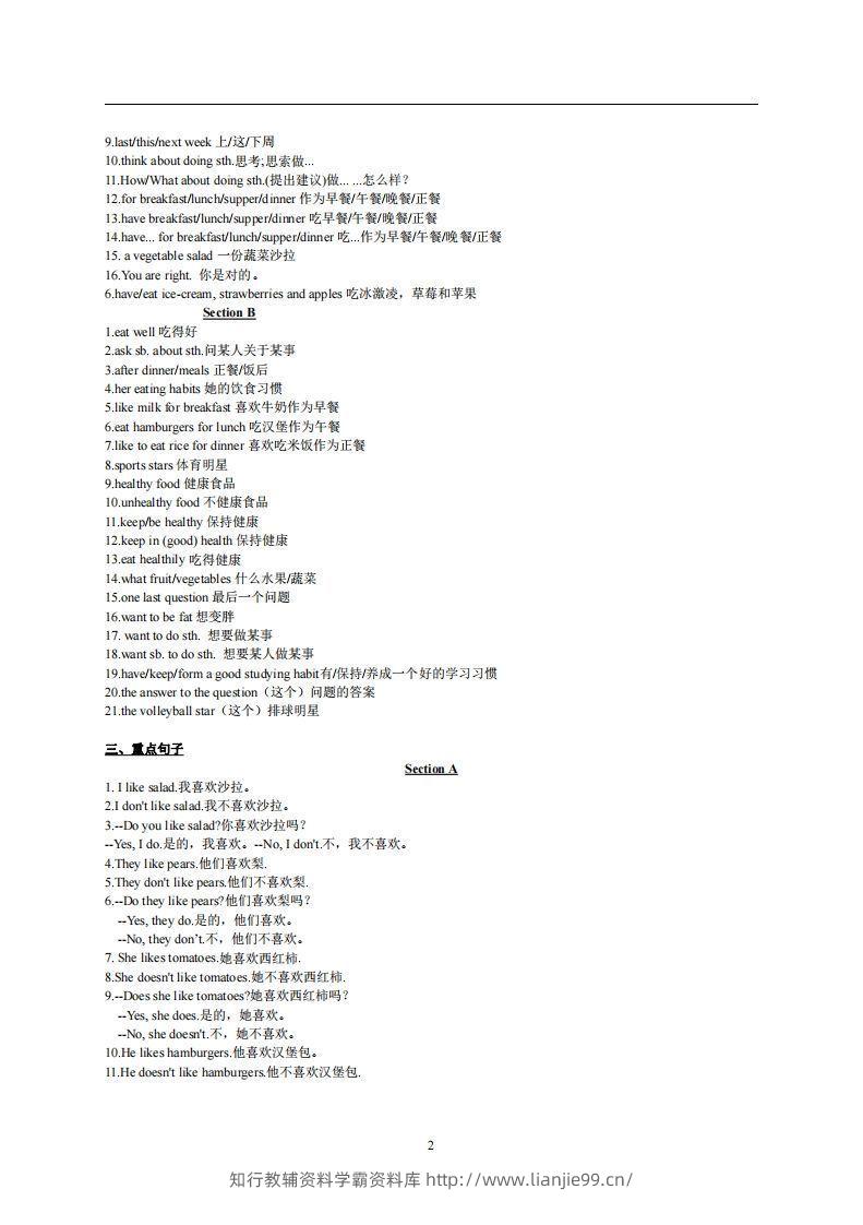 图片[2]-6.人教版七年级上英语Unit6复习提纲-学霸资料库学科资源下载