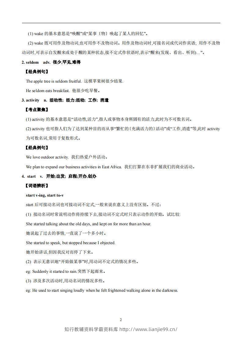 图片[2]-译林版英语七年级上册Unit4Myday知识点-学霸资料库学科资源下载