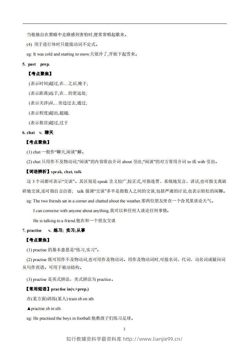 图片[3]-译林版英语七年级上册Unit4Myday知识点-学霸资料库学科资源下载