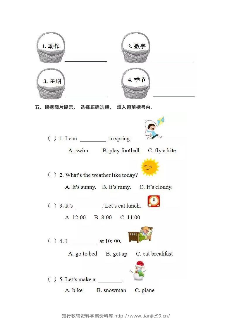 图片[2]-二年级英语下册期末测试(4)（人教版）-学霸资料库学科资源下载