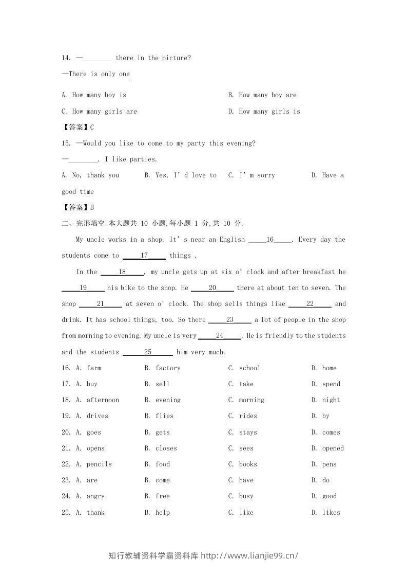 图片[3]-2022-2023学年天津市河西区七年级上册期末英语试卷及答案(Word版)-学霸资料库学科资源下载