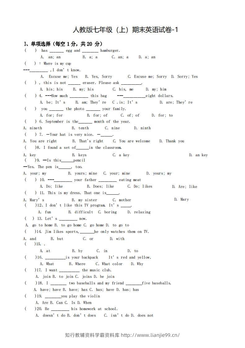 七年级（上）英语期末试卷5-1卷人教版-学霸资料库学科资源下载