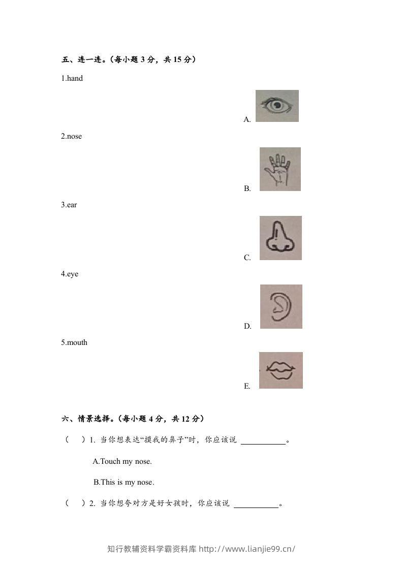 图片[3]-一年级英语下册期末练习(9)-学霸资料库学科资源下载