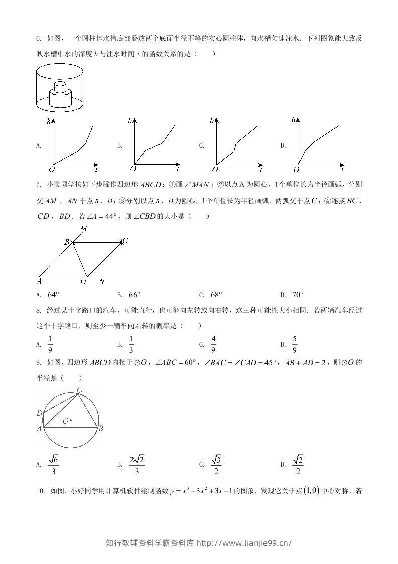 图片[2]-2024年湖北武汉中考数学试题及答案(Word版)-学霸资料库学科资源下载