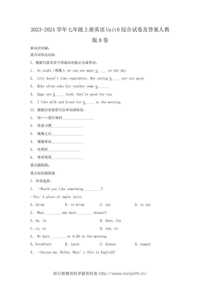2023-2024学年七年级上册英语Unit6综合试卷及答案人教版B卷(Word版)-学霸资料库学科资源下载