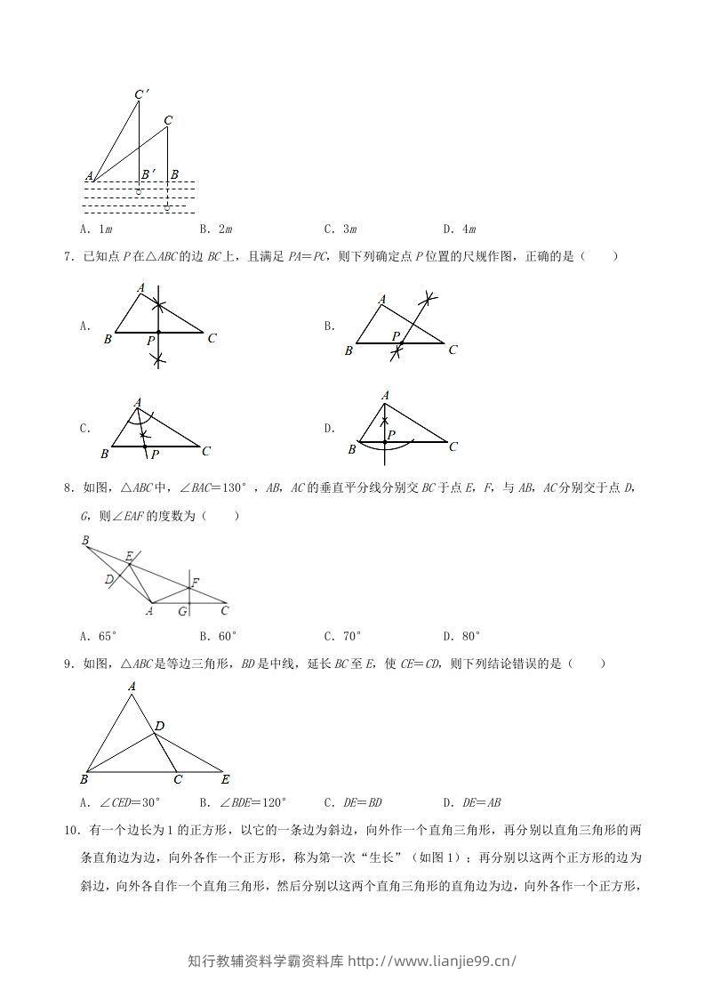 图片[2]-2021-2022学年河南省洛阳市嵩县八年级上学期期末数学试题及答案(Word版)-学霸资料库学科资源下载