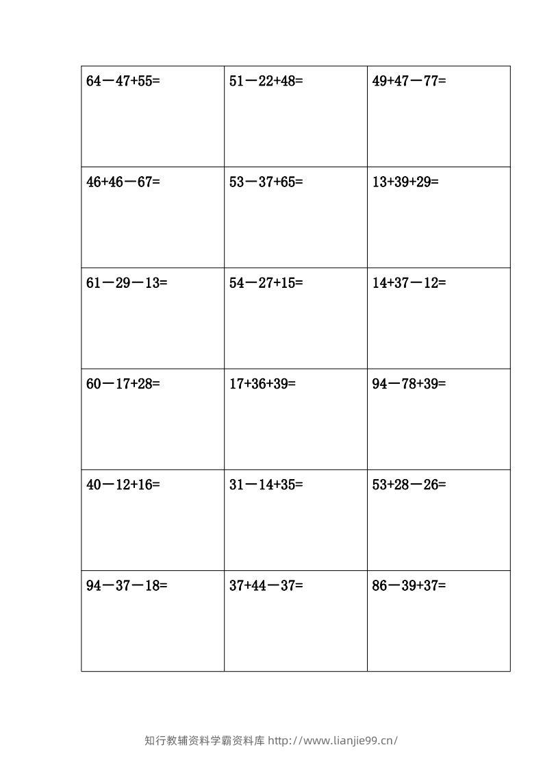 图片[2]-二年级上册数学竖式计算题(完整版)()-学霸资料库学科资源下载