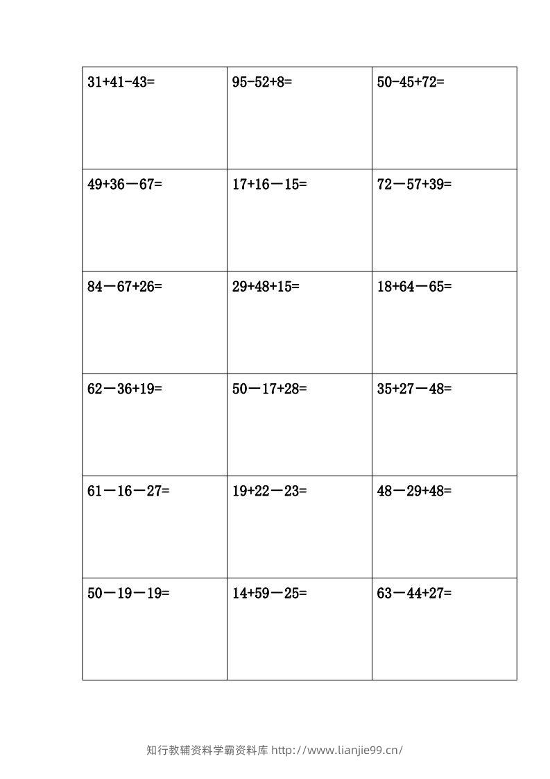 图片[3]-二年级上册数学竖式计算题(完整版)()-学霸资料库学科资源下载