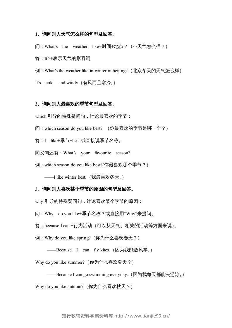 图片[2]-五年级英语下册素材-期末复习Unit2_（人教PEP版）-学霸资料库学科资源下载