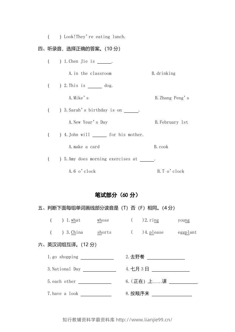 图片[2]-五年级英语下册真卷5（人教PEP版）-学霸资料库学科资源下载