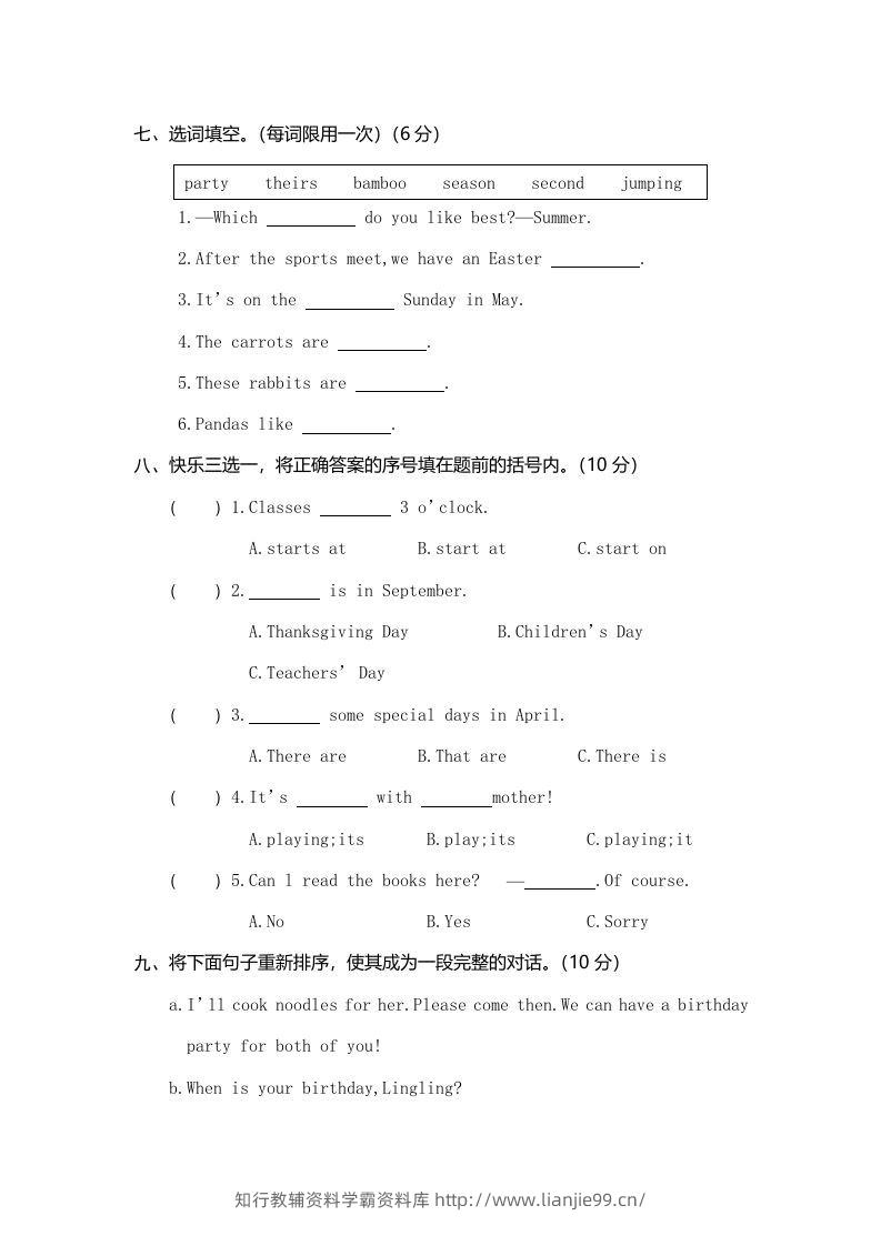 图片[3]-五年级英语下册真卷5（人教PEP版）-学霸资料库学科资源下载
