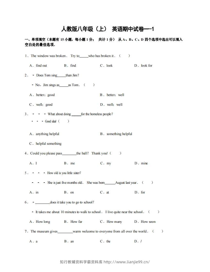八年级（上）英语期中试卷1-1卷人教版-学霸资料库学科资源下载