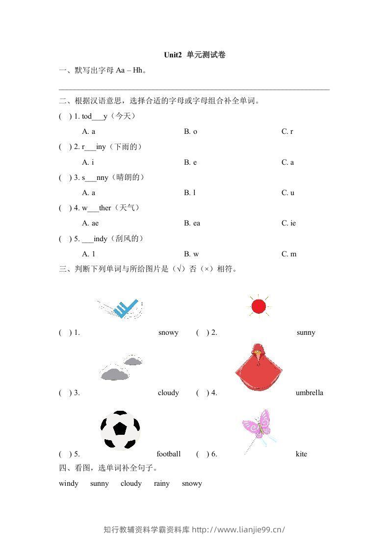 二年级英语下册Unit2_单元测试卷（人教版）-学霸资料库学科资源下载