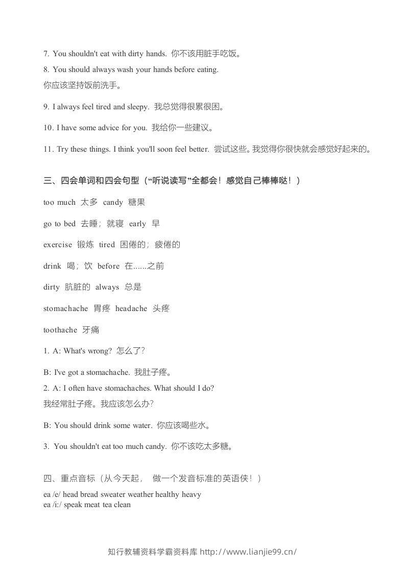 图片[2]-五年级英语下册知识点归纳总结（人教版）-学霸资料库学科资源下载