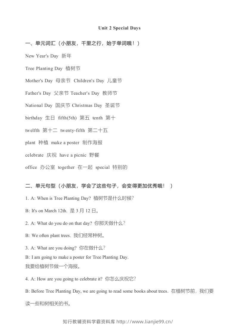 图片[3]-五年级英语下册知识点归纳总结（人教版）-学霸资料库学科资源下载