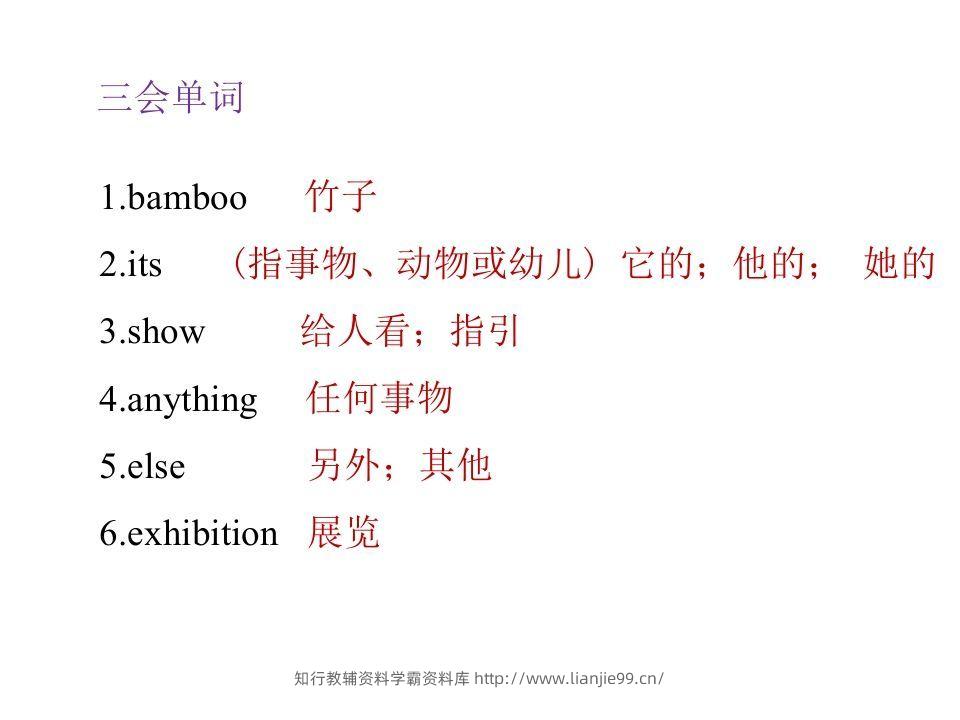 图片[3]-五年级英语下册知识清单课件-unit6∣(共8张PPT)（人教PEP版）-学霸资料库学科资源下载